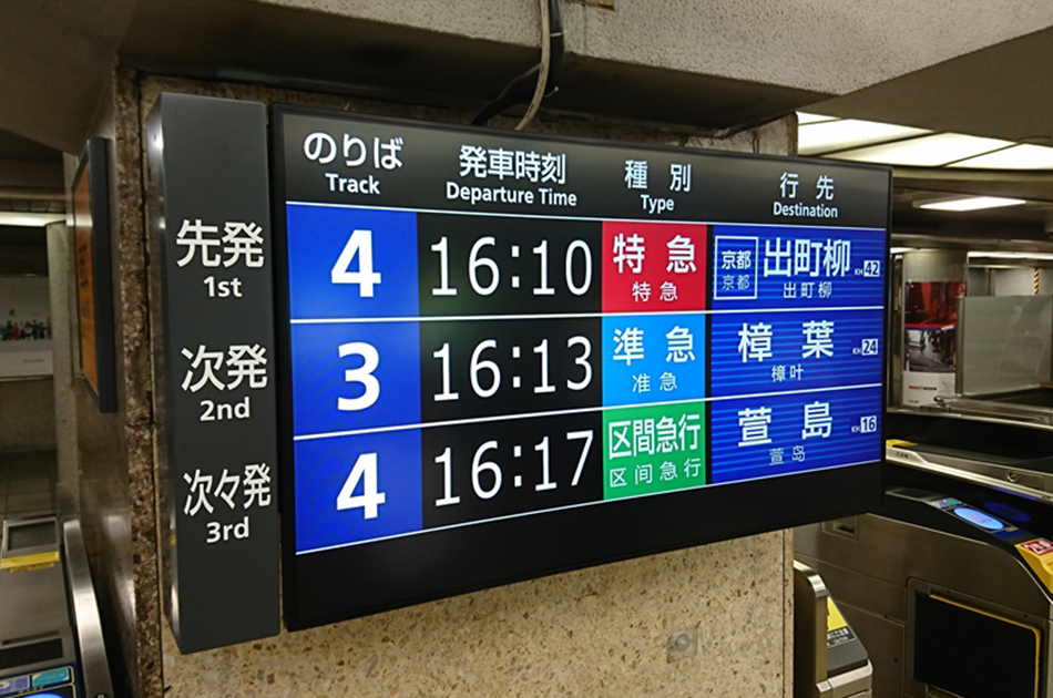 京阪 淀屋橋駅 LCD行先表示器
