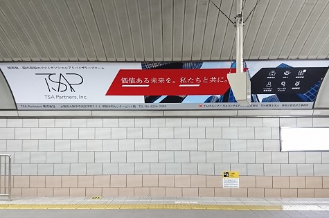 Osaka Metro 御堂筋線 淀屋橋駅 ドーム広告