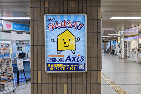 阪急　池田駅　電照広告