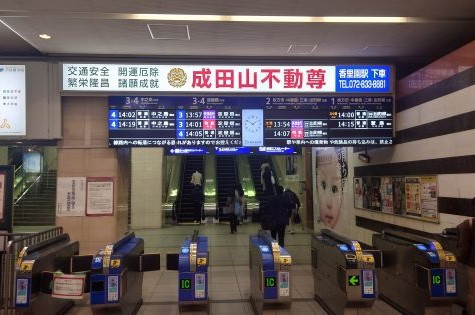 京阪 京橋駅 LCD行先表示器