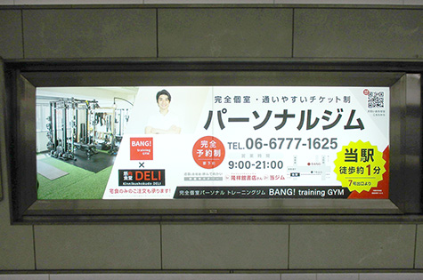 大阪メトロ谷町六丁目駅　電照広告